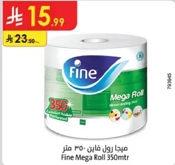 ميجا رول فاين 350 متر