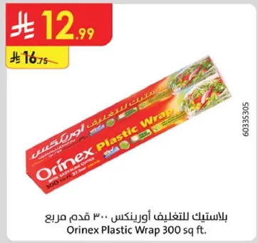 بلاستيك للتغليف اورينكس 300 قدم مربع.