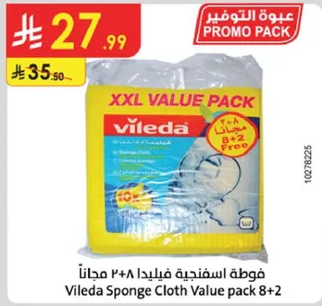 فوطه اسفنجيه فيلدا ٨+٢ مجانا