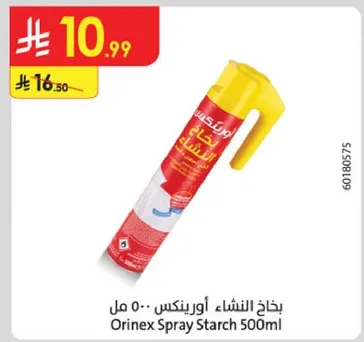 بخاخ النشا اورينكس 500 مل