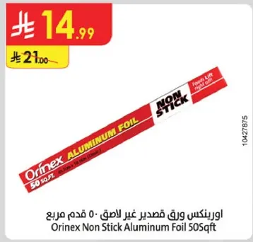 اورينكس ورق قصدير غير لاصق 50 قدم مربع