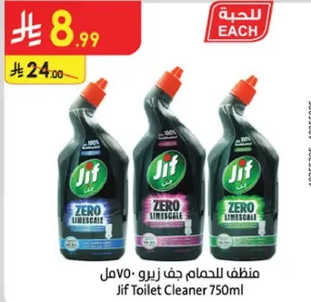 منظف الحمام جف زيرو 750مل