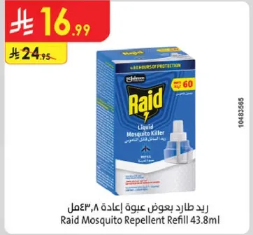 ريد طارد بعوض عبوه اعاده 43.8مل