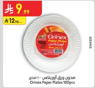 صحن ورق اورينكس 100 صحن