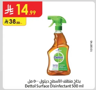 بخاخ منظف الاسطح ديتول 500 مل