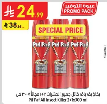 بف باف قاتل جميع الحشرات 2+1 × 300 مل