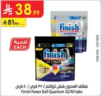 منظف الصحون فنس كوالتم 32/40 قرص