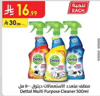 منظف متعدد الاستعمالات ديتول 500 مل