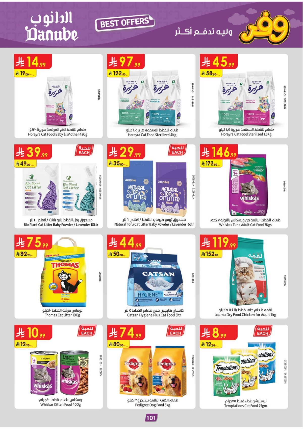 SAVINGS OFFERS - Page 101