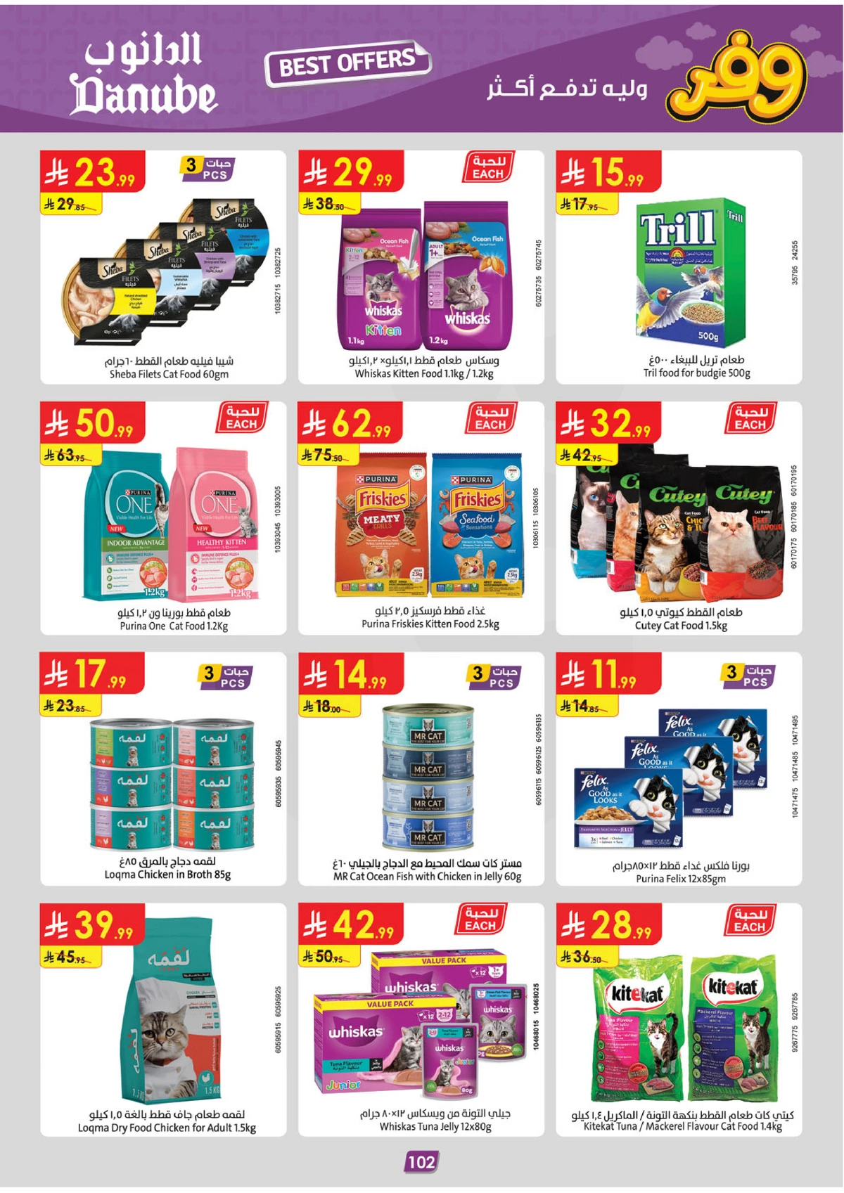 SAVINGS OFFERS - Page 102