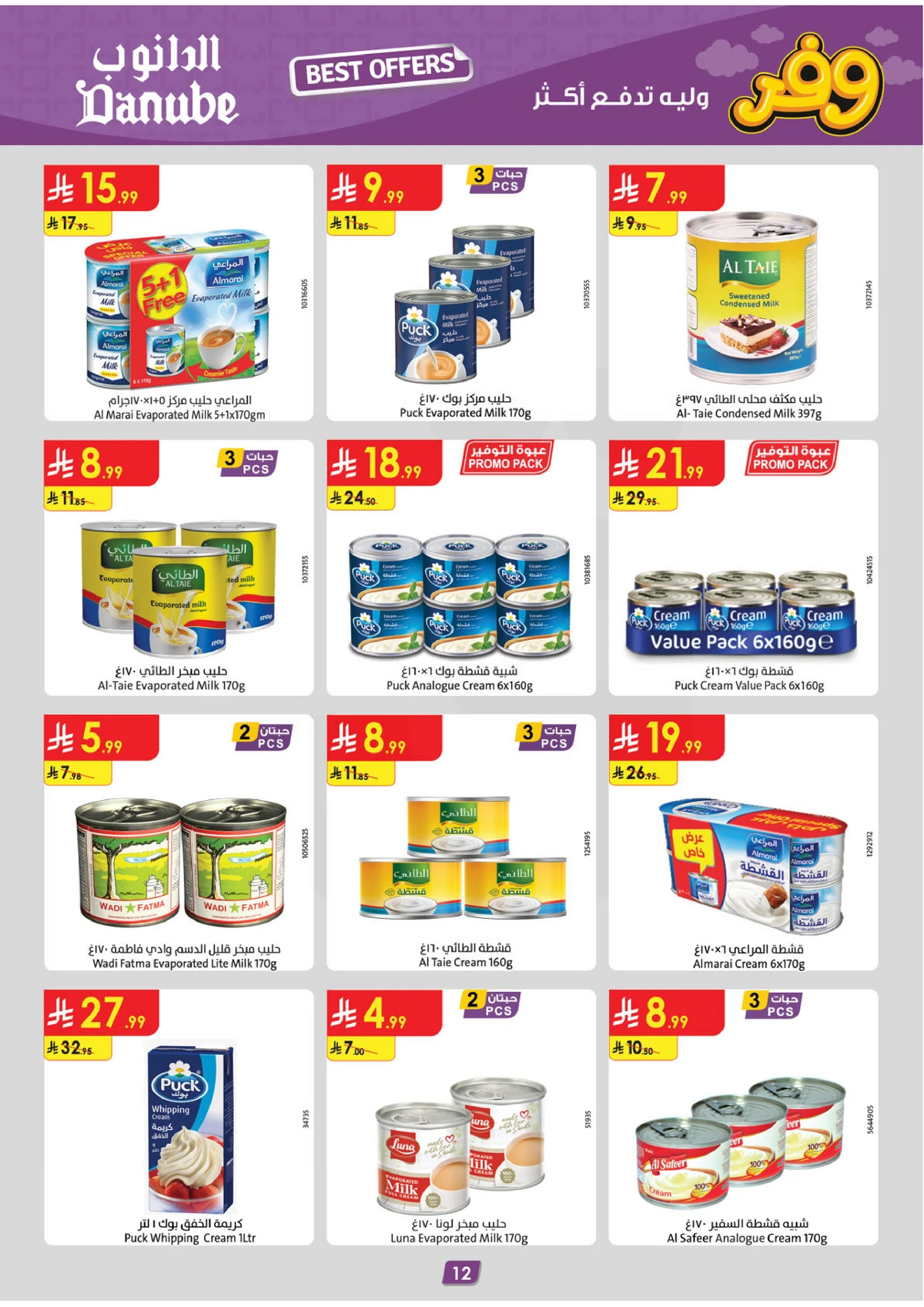 SAVINGS OFFERS - Page 12