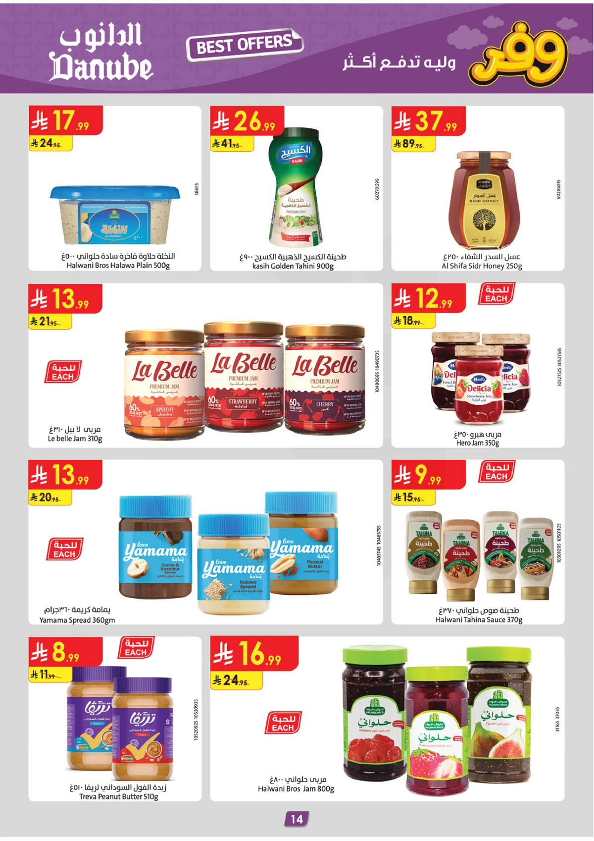 SAVINGS OFFERS - Page 14