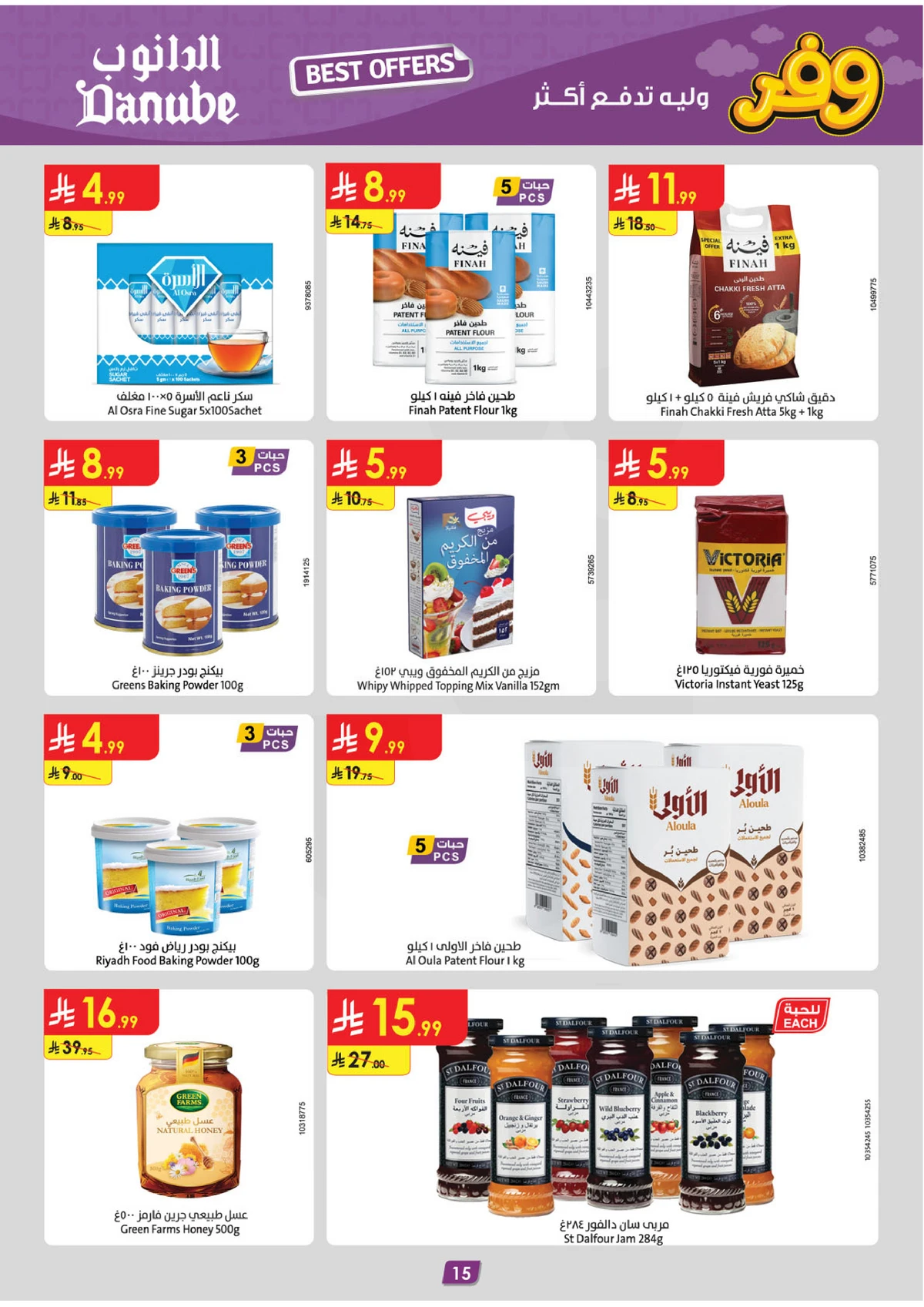 SAVINGS OFFERS - Page 15