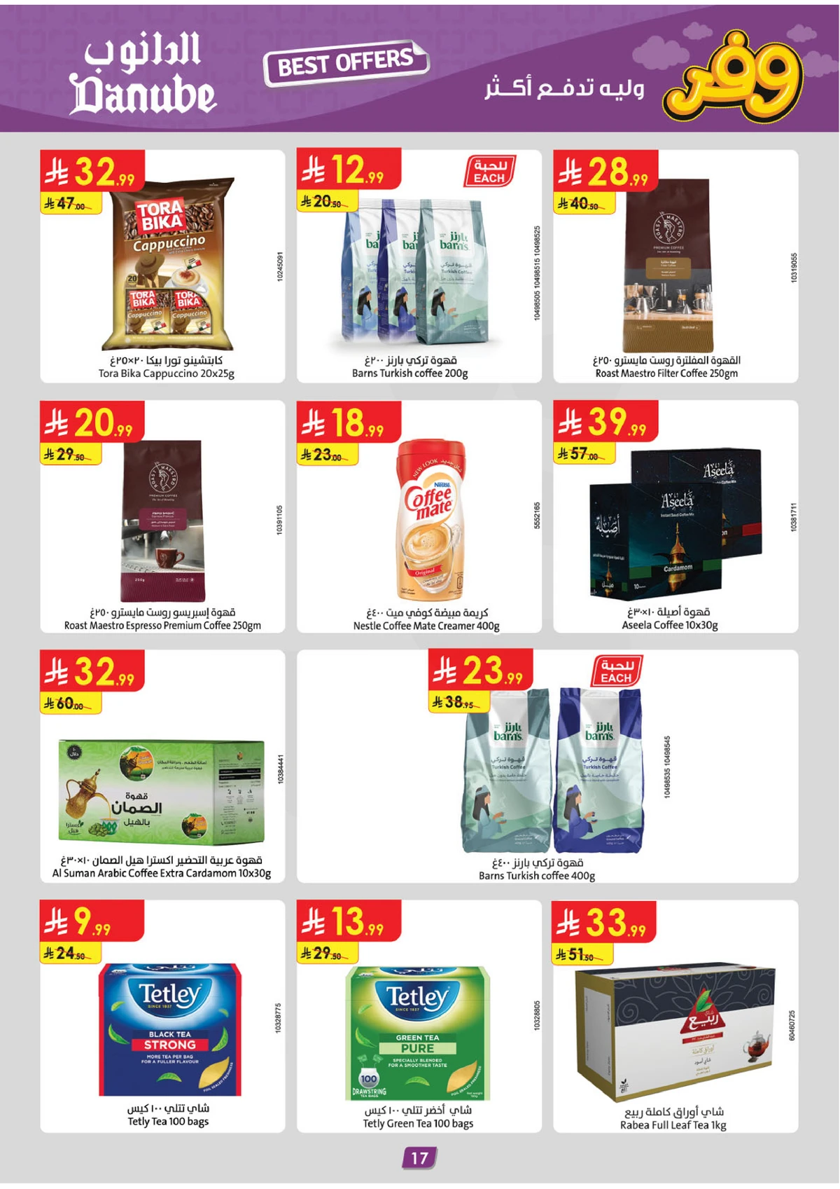SAVINGS OFFERS - Page 17