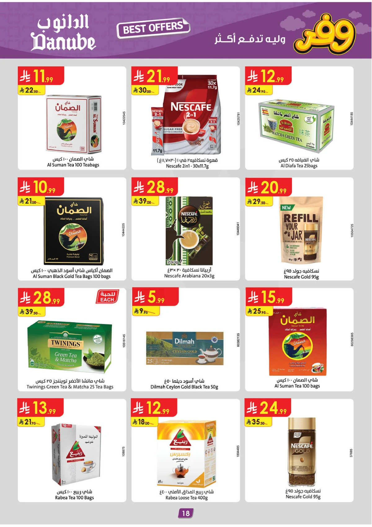 SAVINGS OFFERS - Page 18