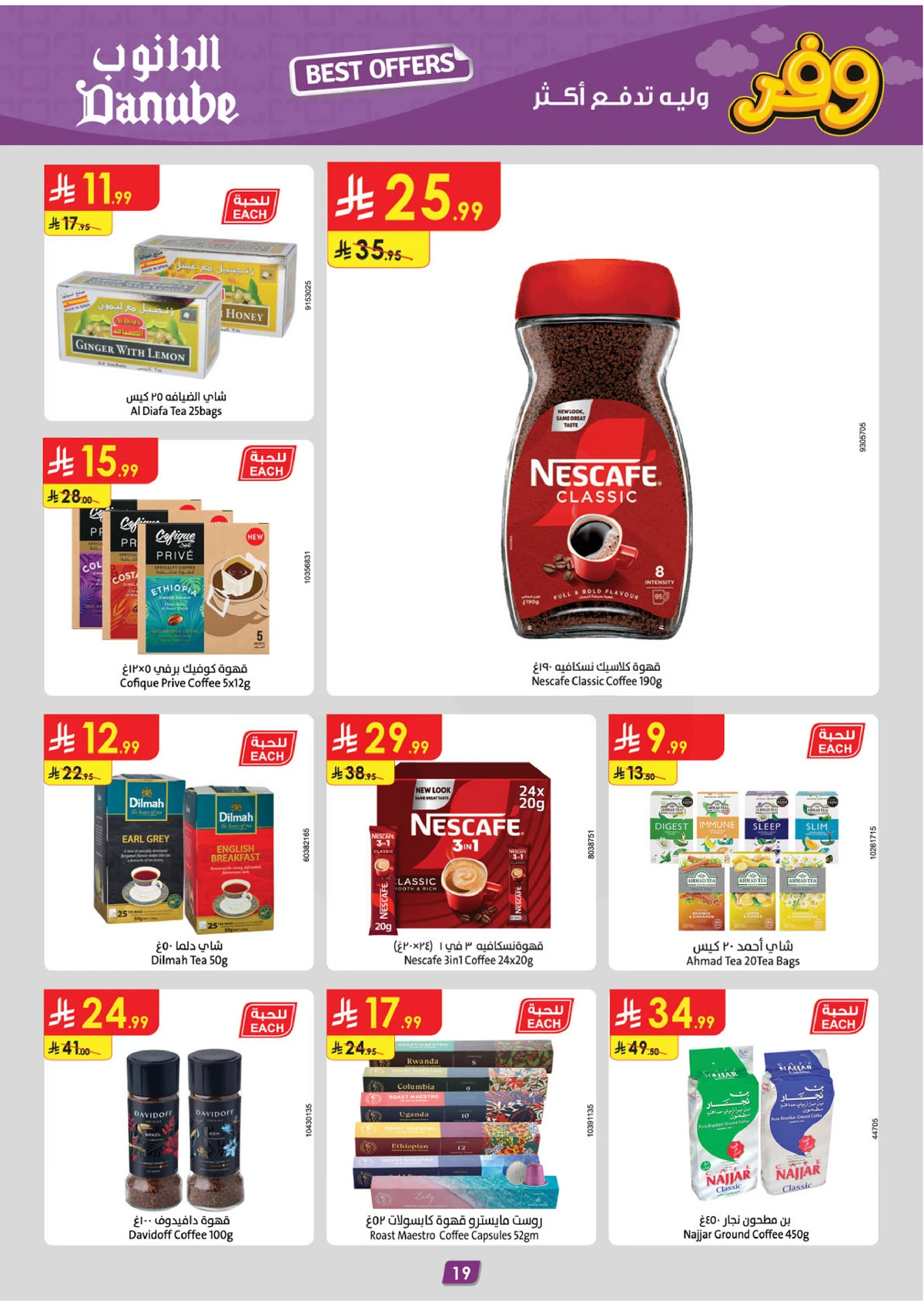 SAVINGS OFFERS - Page 19