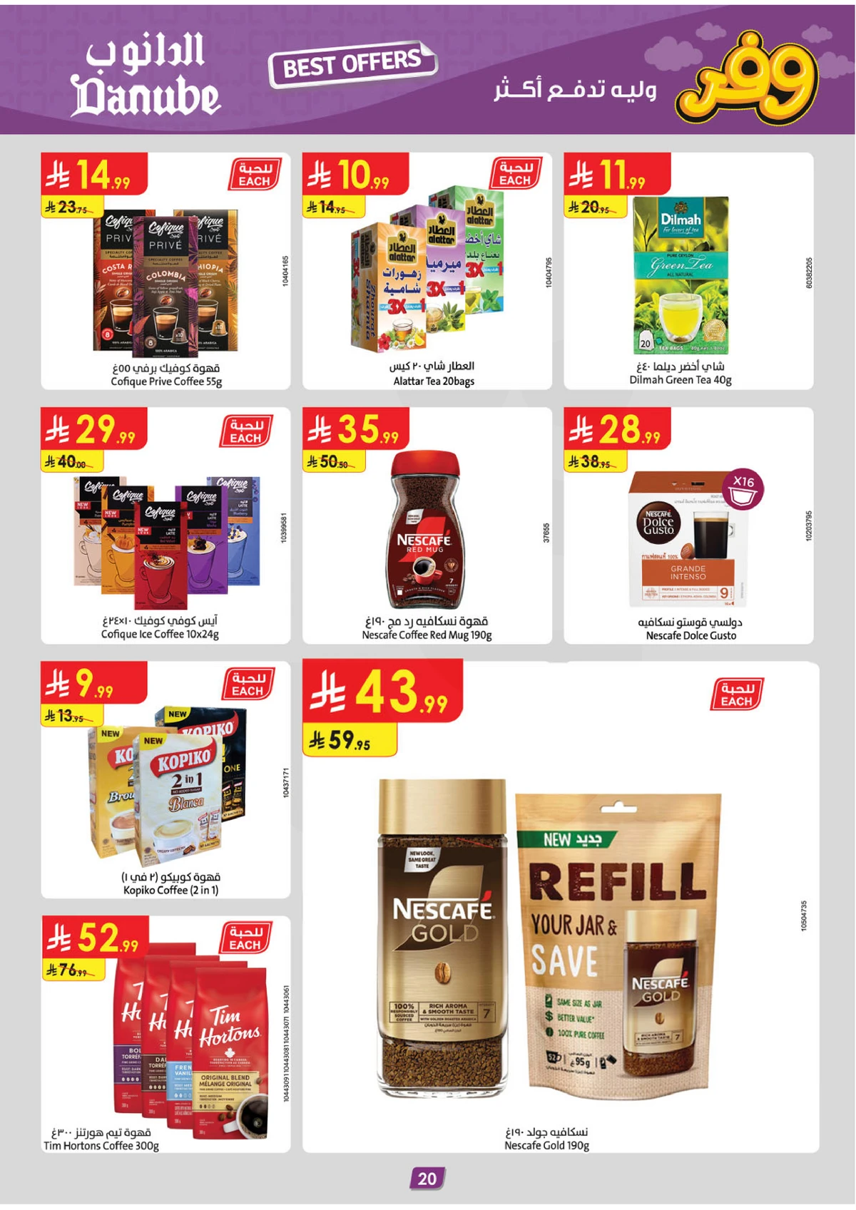 SAVINGS OFFERS - Page 20