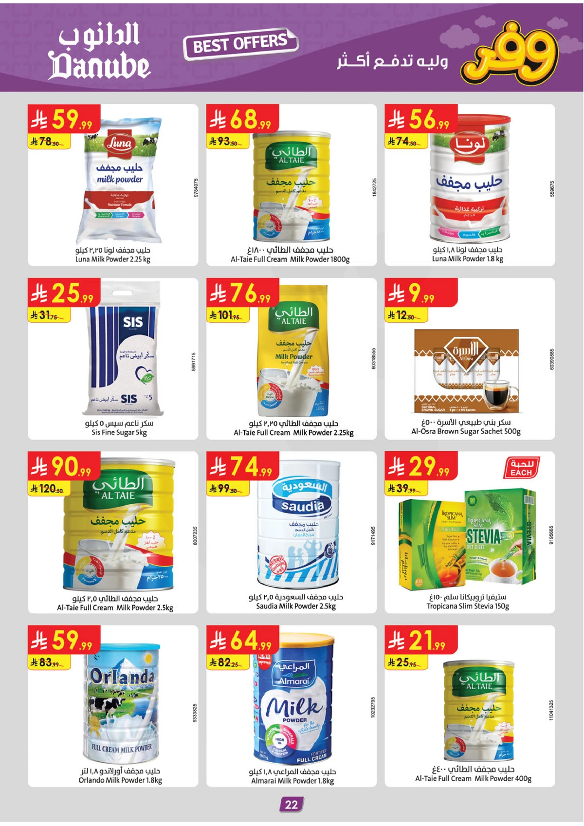 SAVINGS OFFERS - Page 22