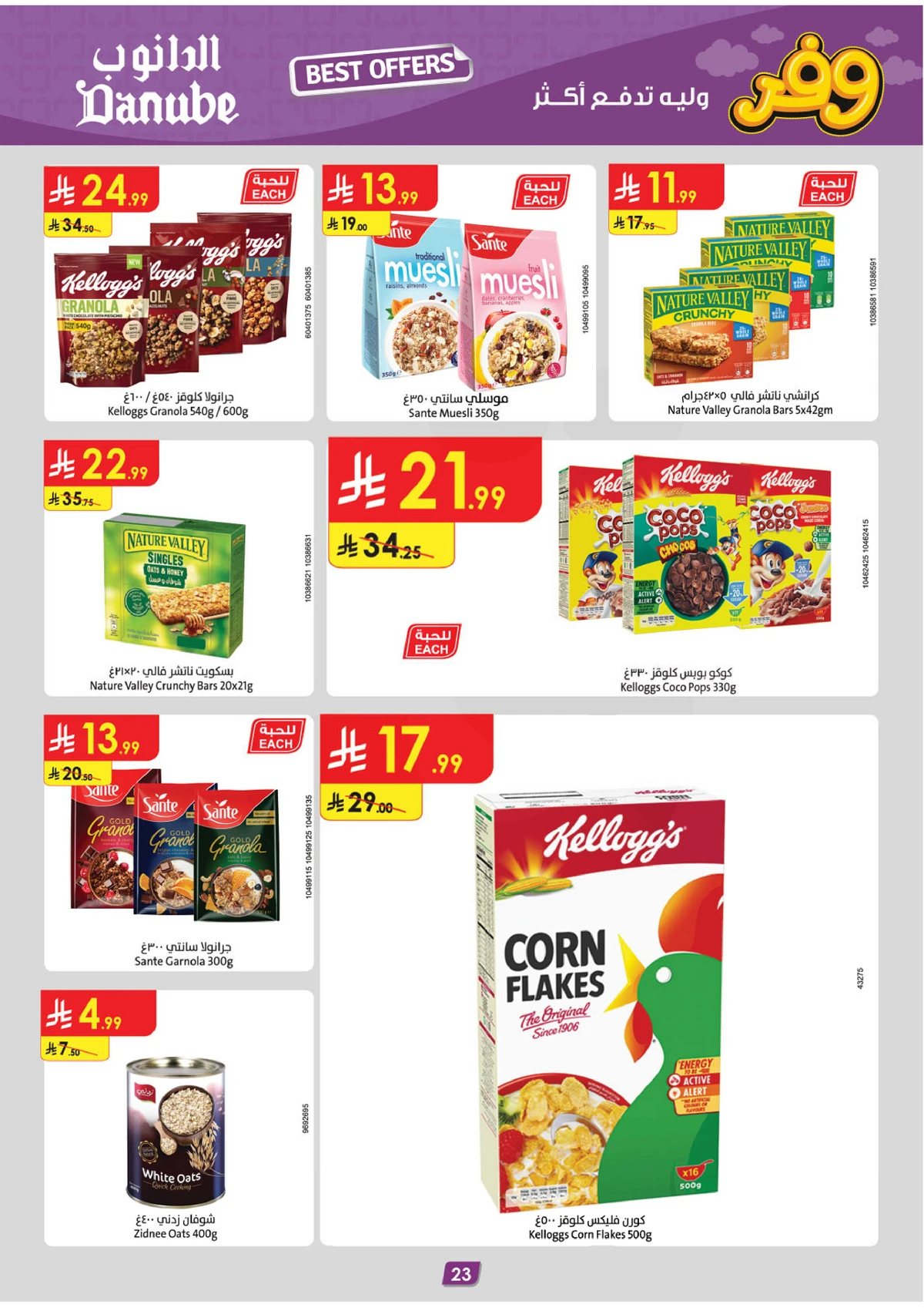 SAVINGS OFFERS - Page 23
