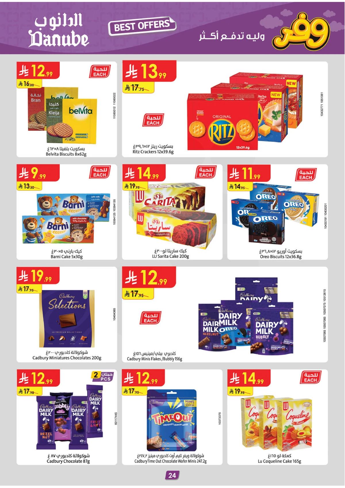 SAVINGS OFFERS - Page 24