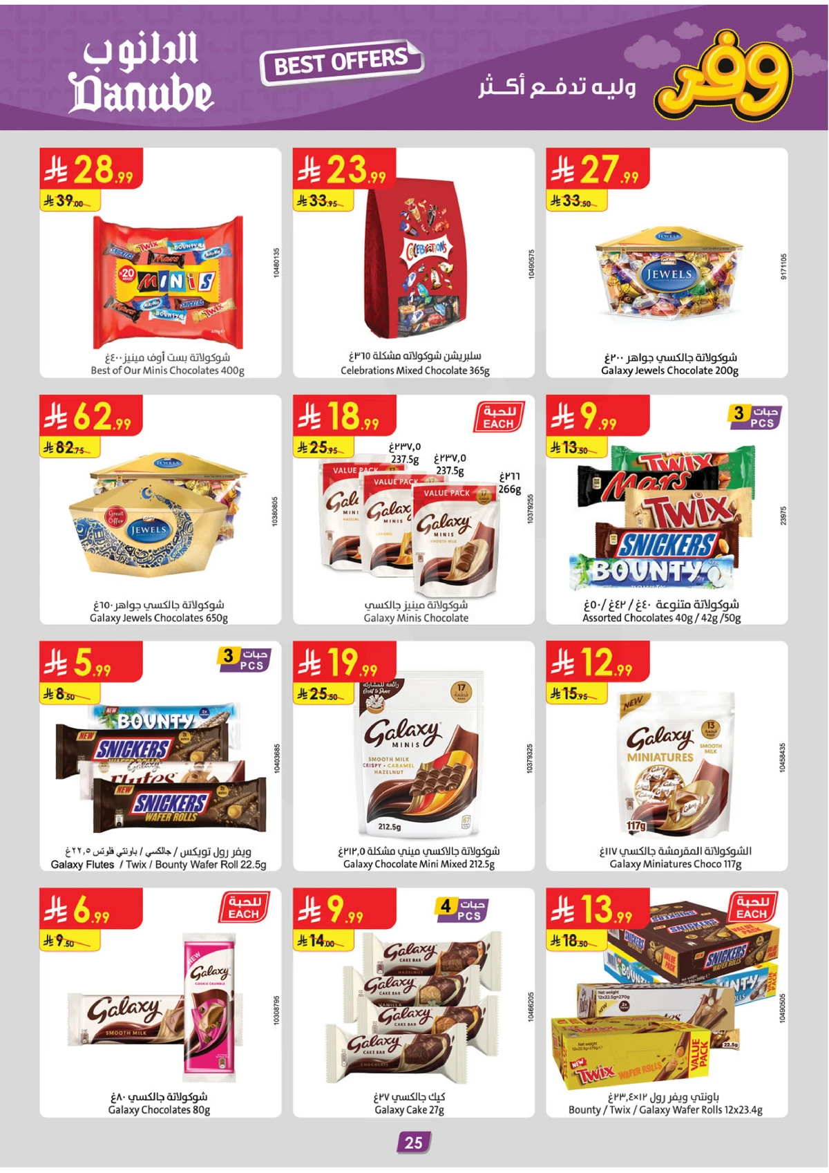 SAVINGS OFFERS - Page 25