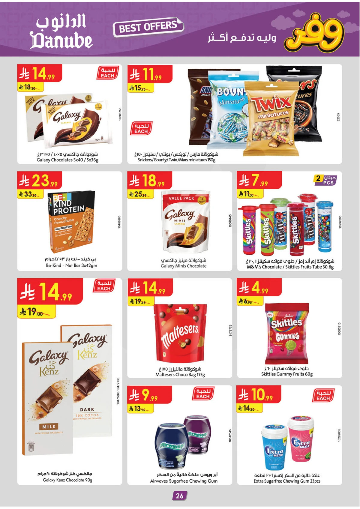 SAVINGS OFFERS - Page 26