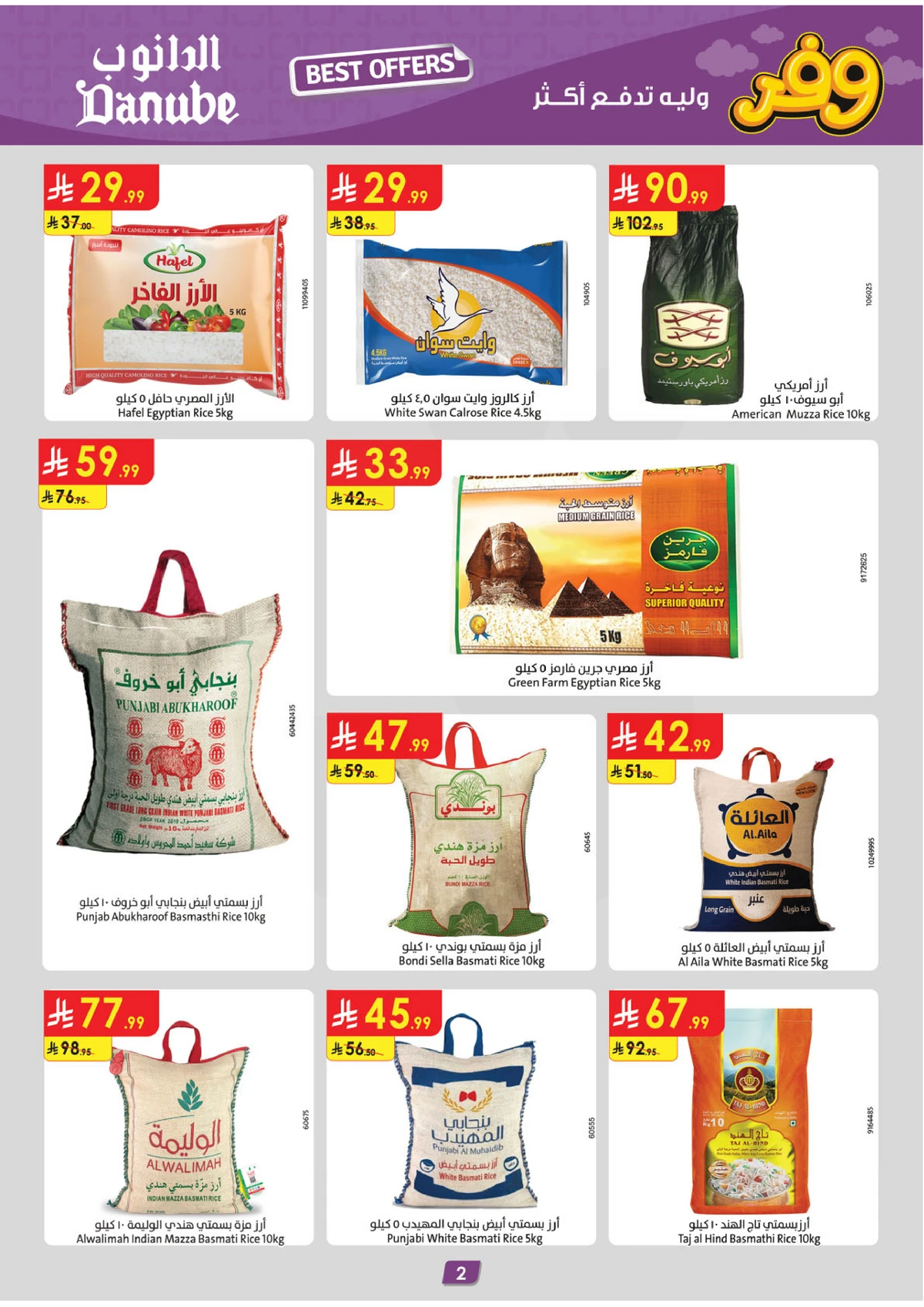 SAVINGS OFFERS - Page 2