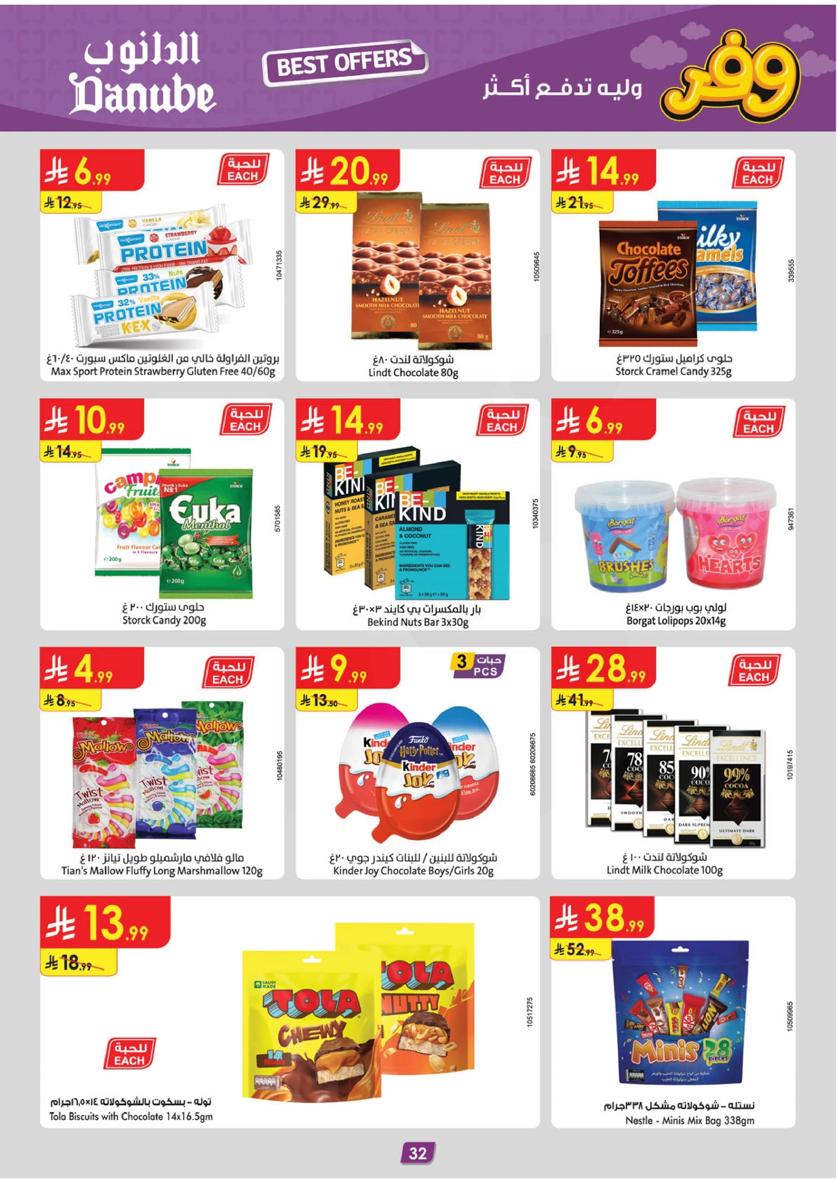 SAVINGS OFFERS - Page 32