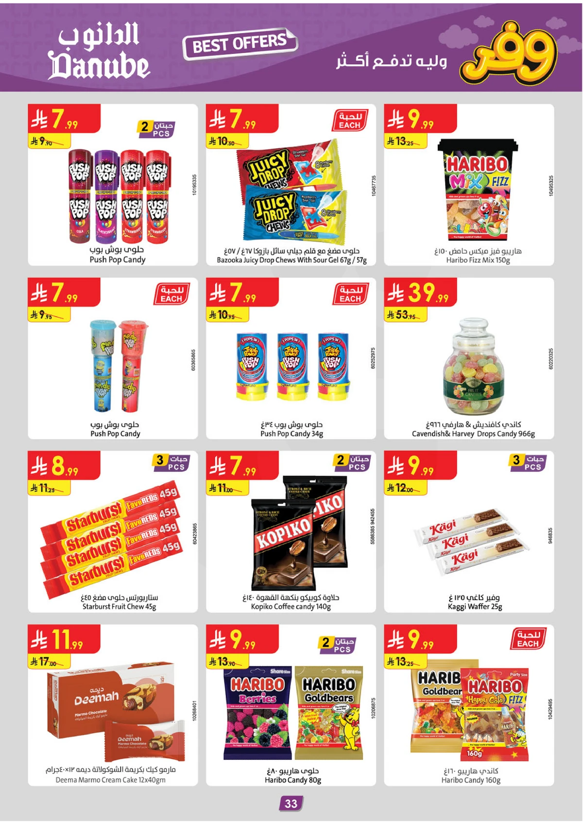 SAVINGS OFFERS - Page 33