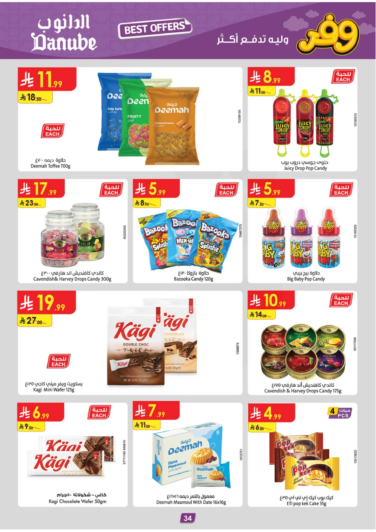 SAVINGS OFFERS - Page 34