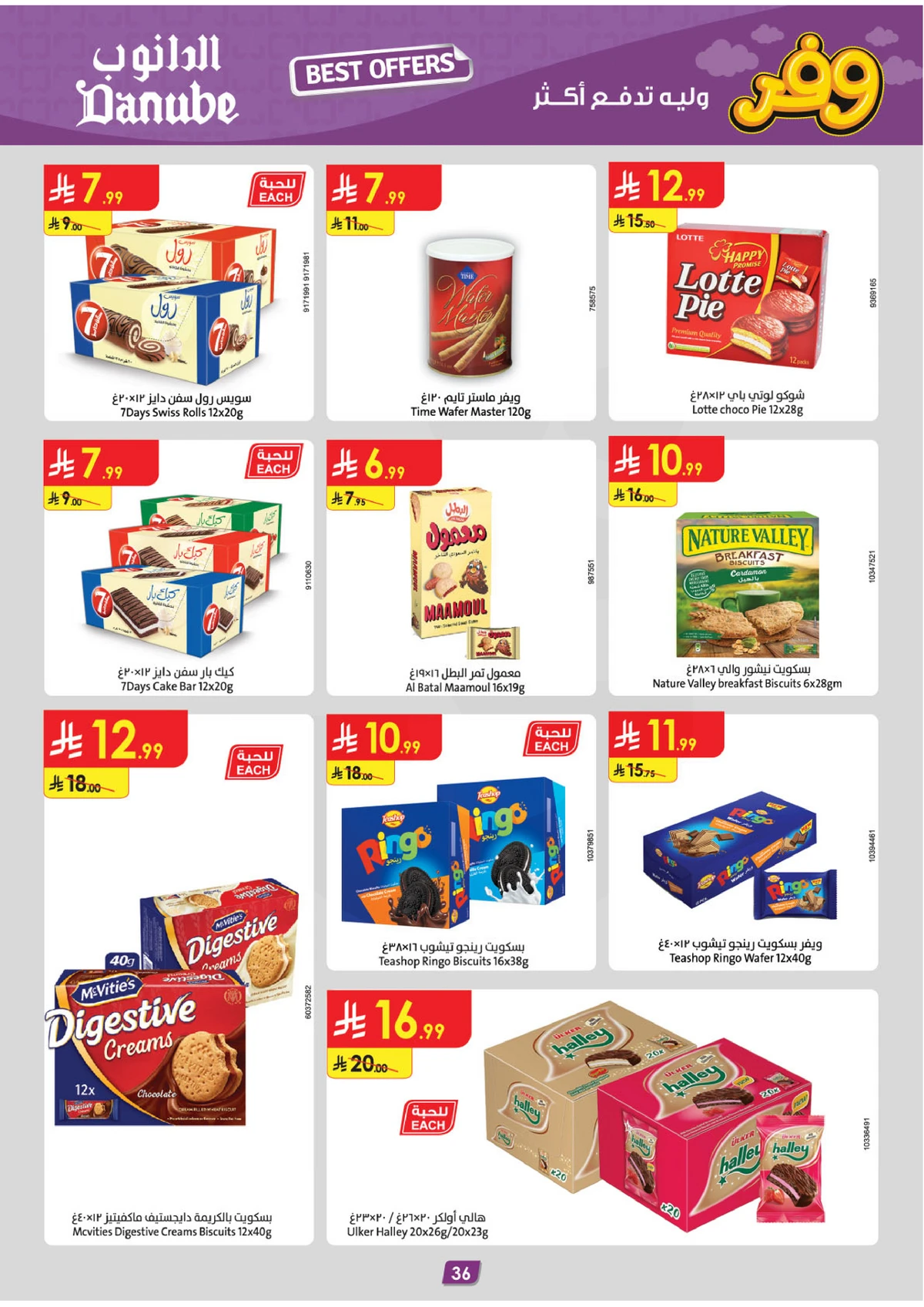 SAVINGS OFFERS - Page 36