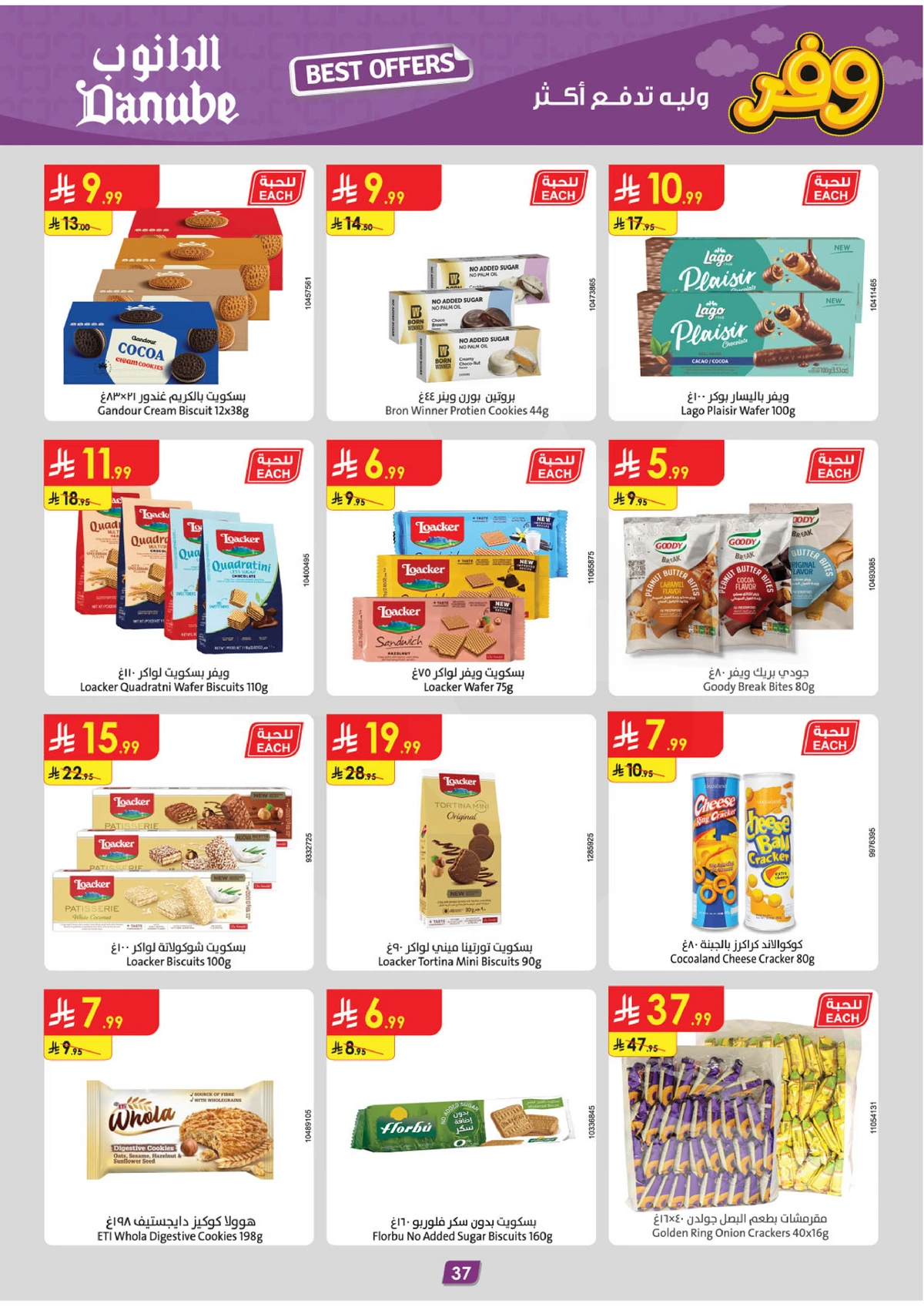 SAVINGS OFFERS - Page 37