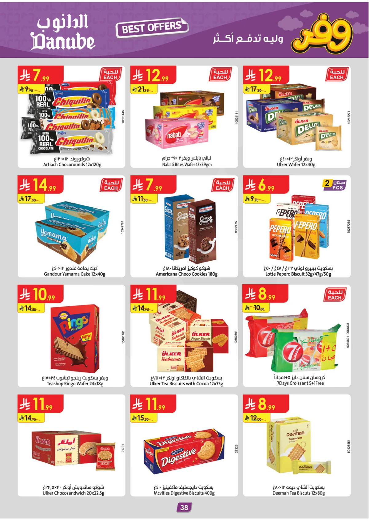 SAVINGS OFFERS - Page 38