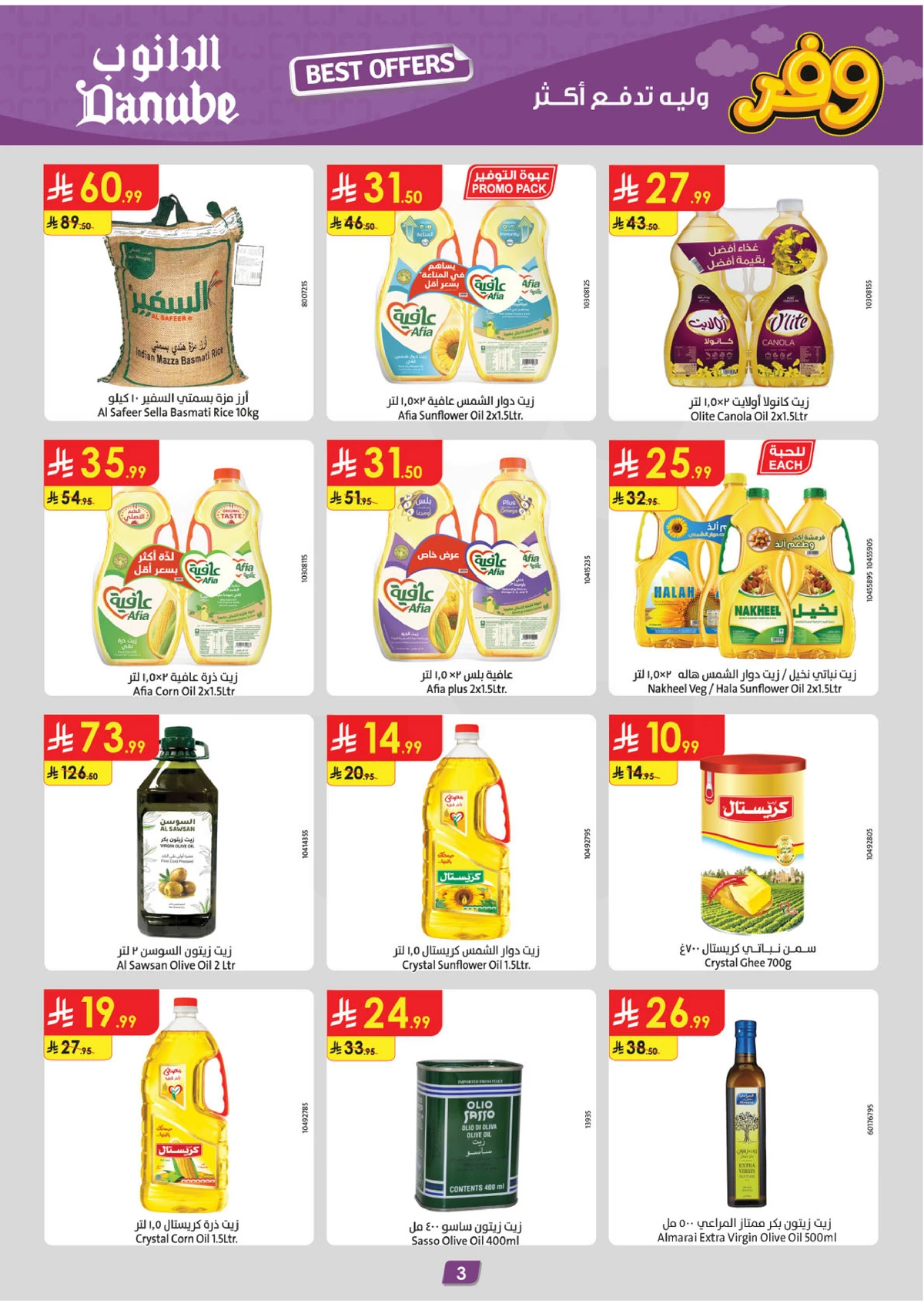 SAVINGS OFFERS - Page 3
