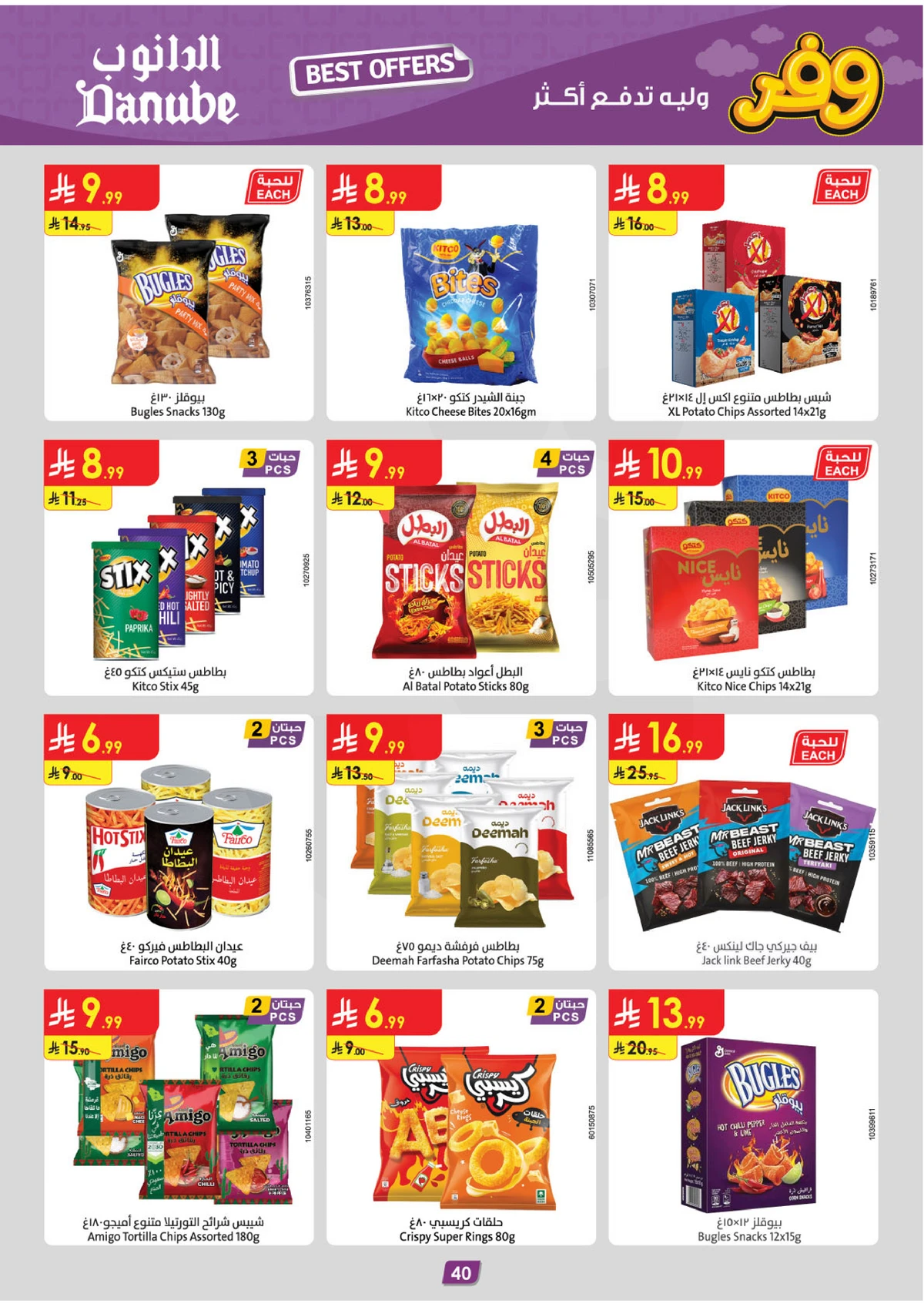 SAVINGS OFFERS - Page 40