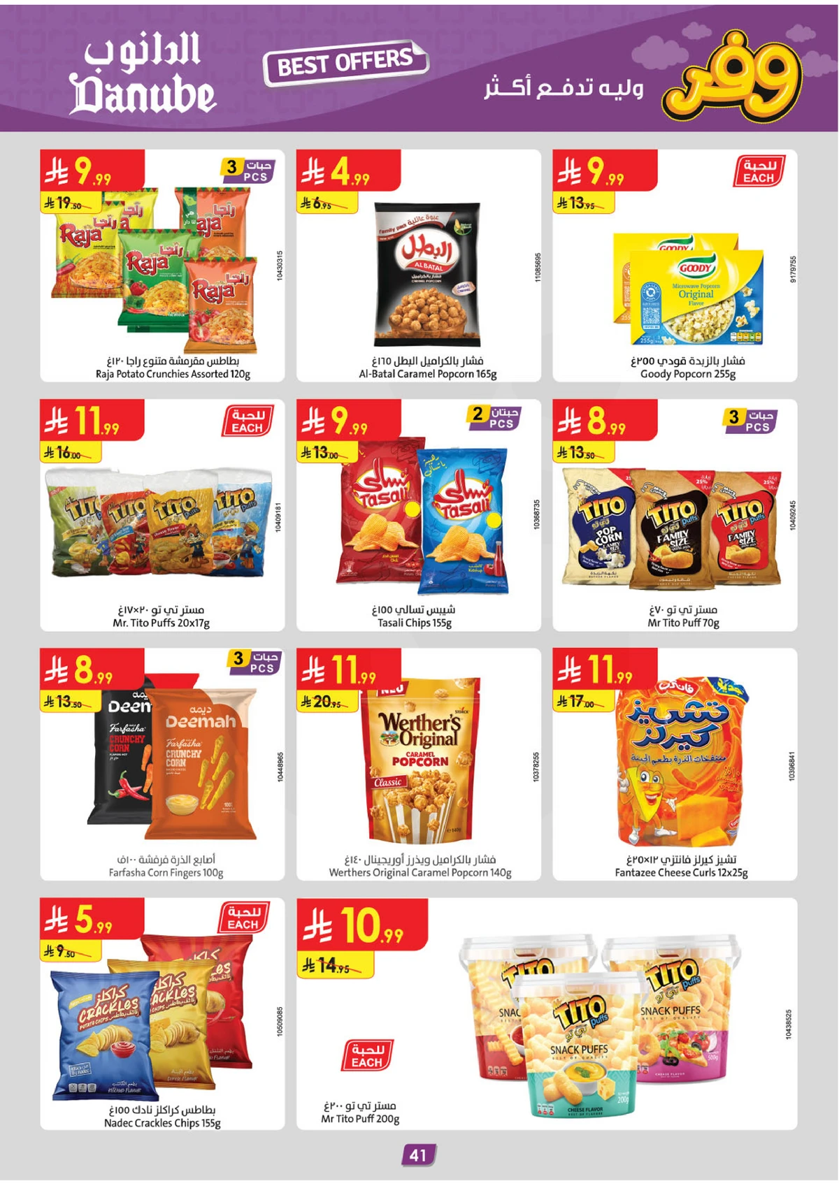 SAVINGS OFFERS - Page 41