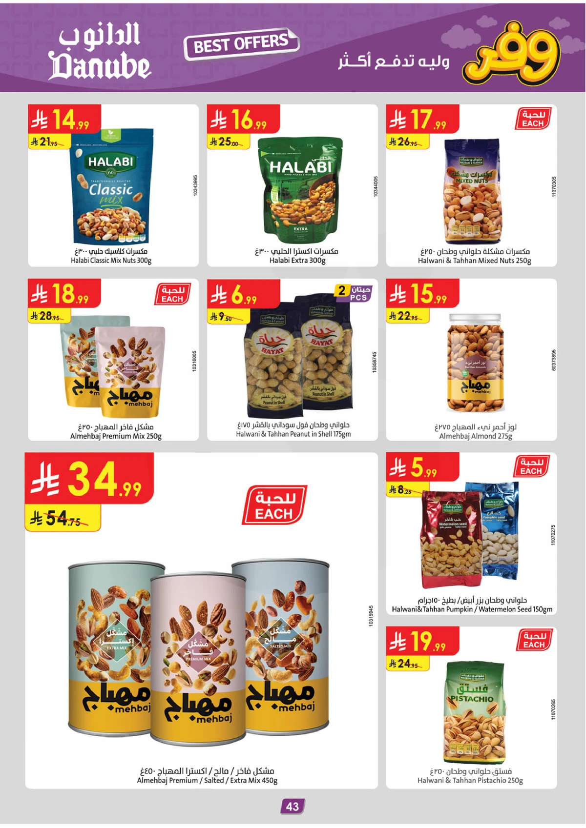 SAVINGS OFFERS - Page 43