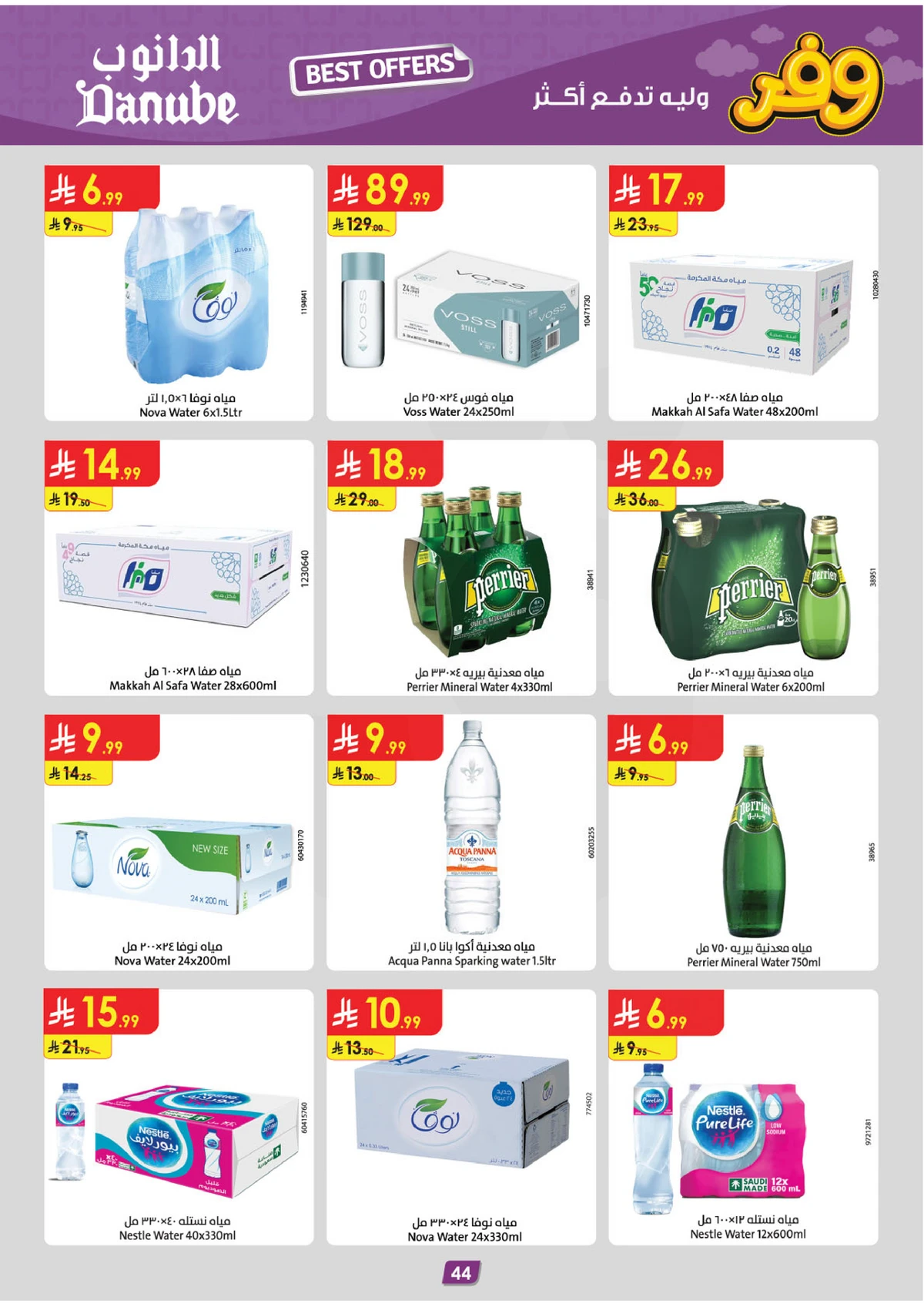 SAVINGS OFFERS - Page 44