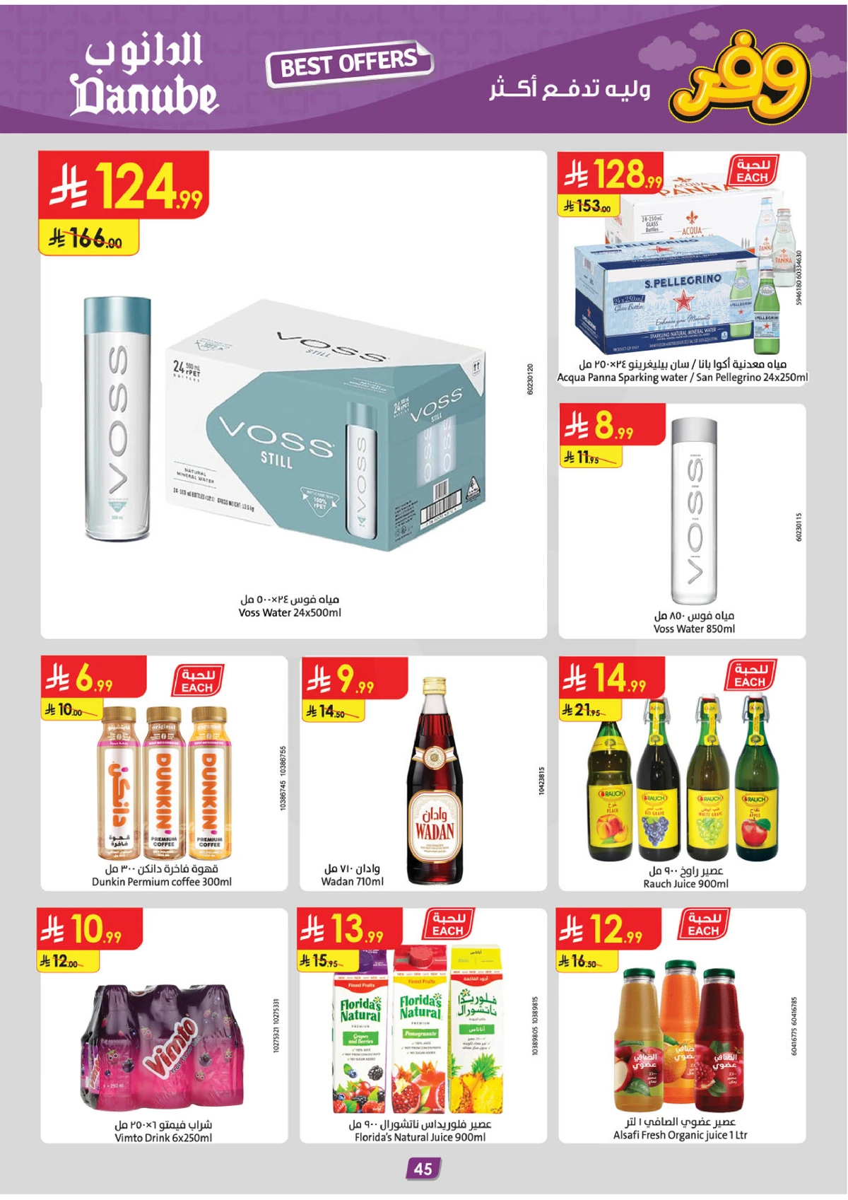SAVINGS OFFERS - Page 45
