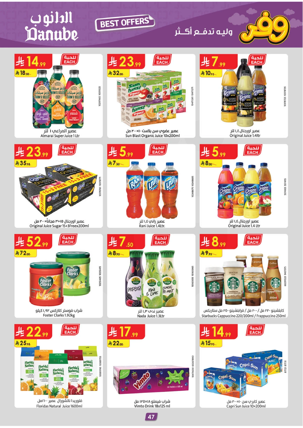 SAVINGS OFFERS - Page 47