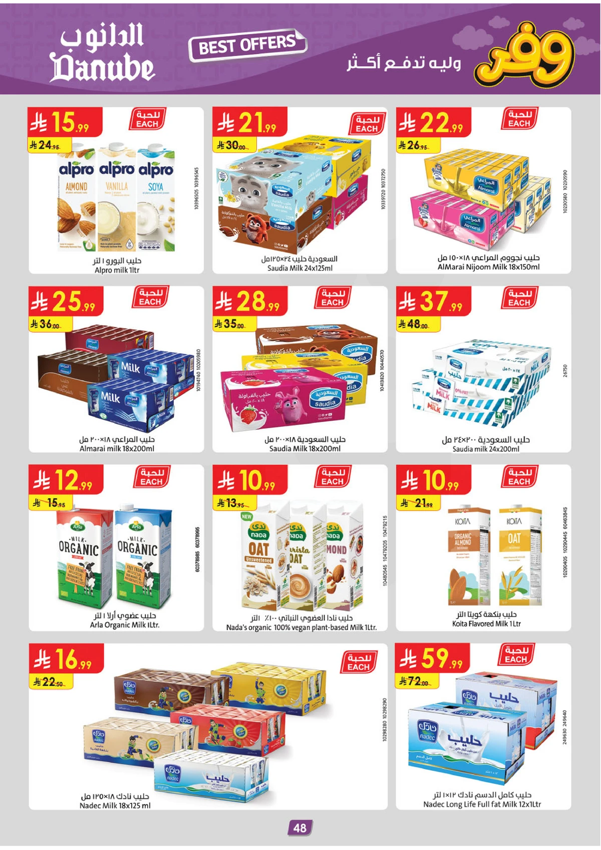 SAVINGS OFFERS - Page 48