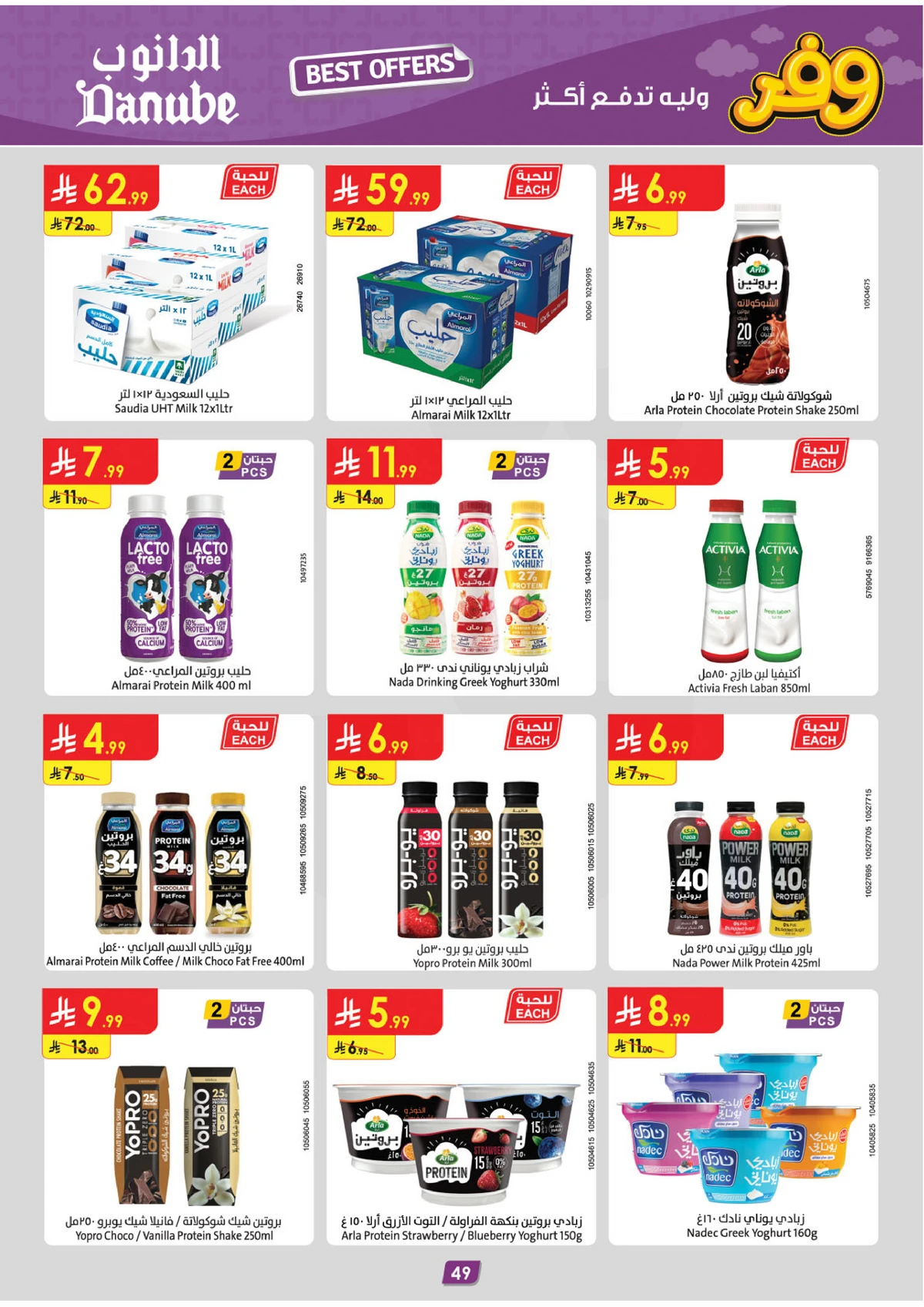 SAVINGS OFFERS - Page 49
