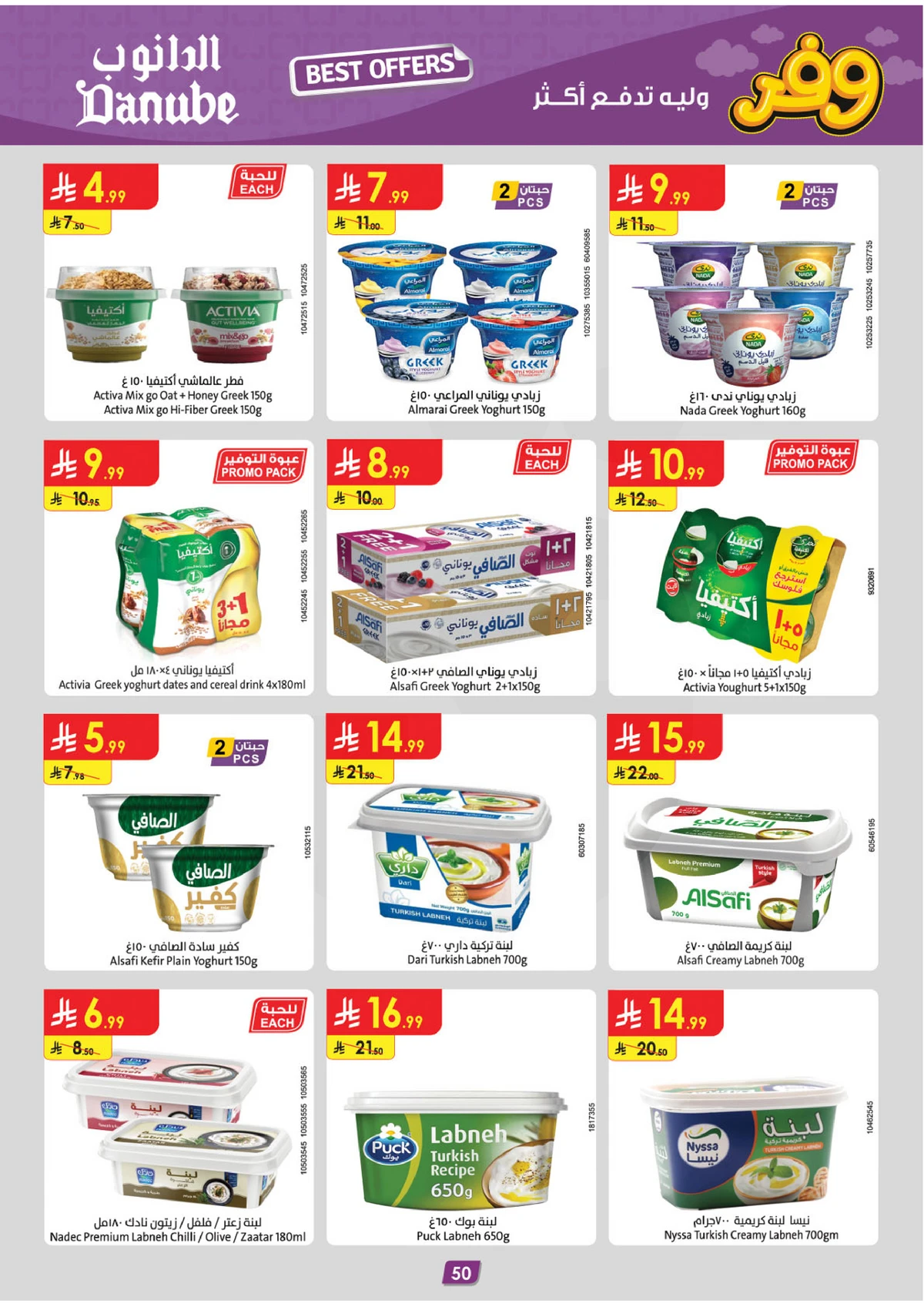 SAVINGS OFFERS - Page 50