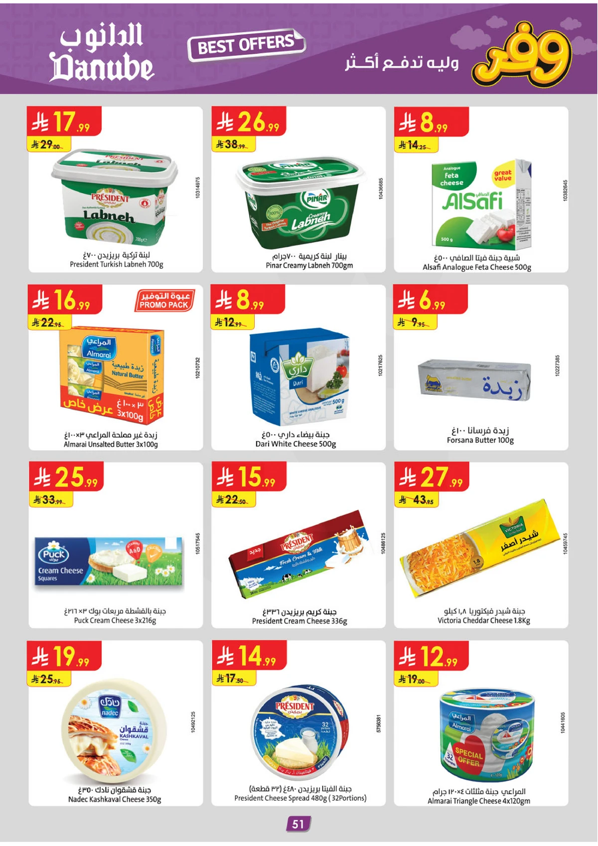 SAVINGS OFFERS - Page 51