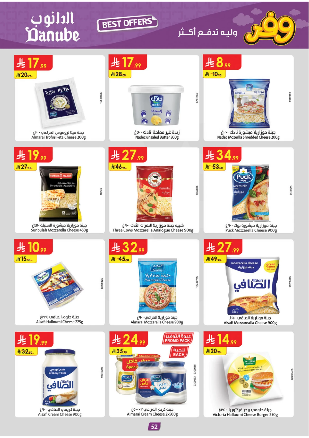 SAVINGS OFFERS - Page 52