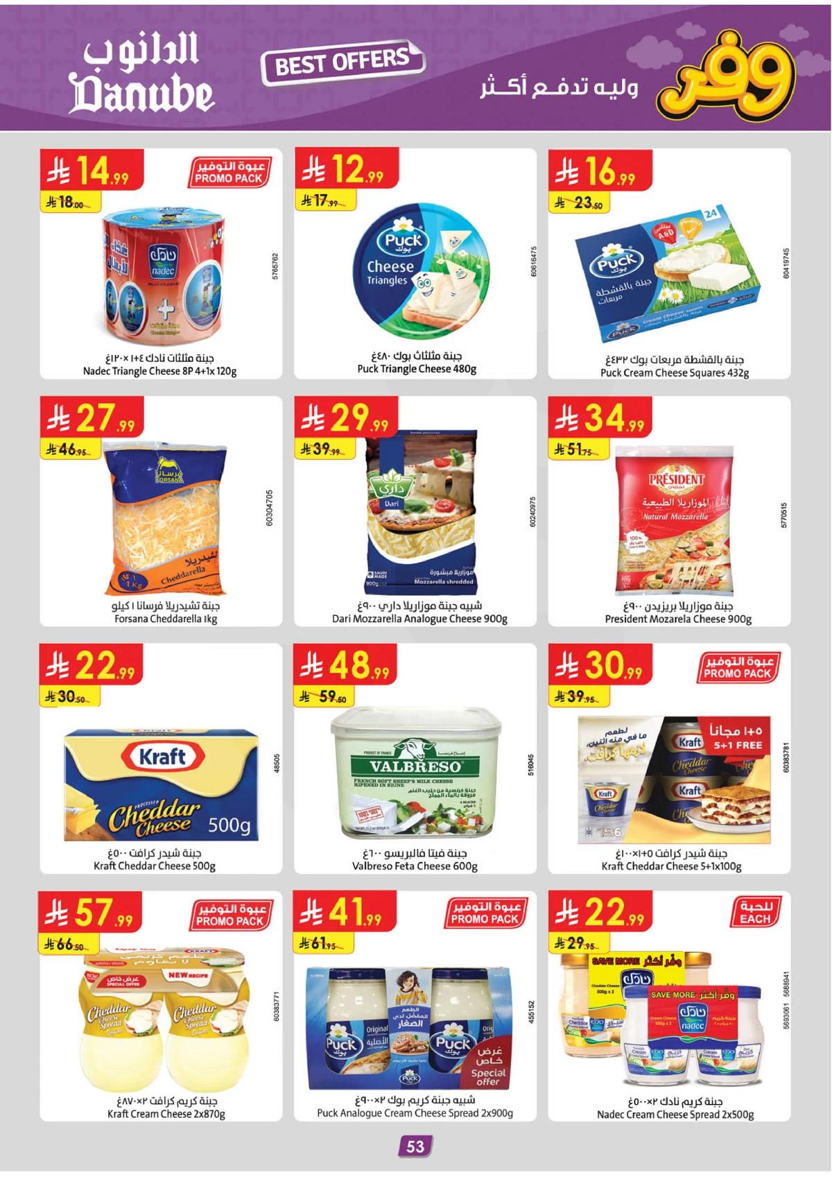 SAVINGS OFFERS - Page 53