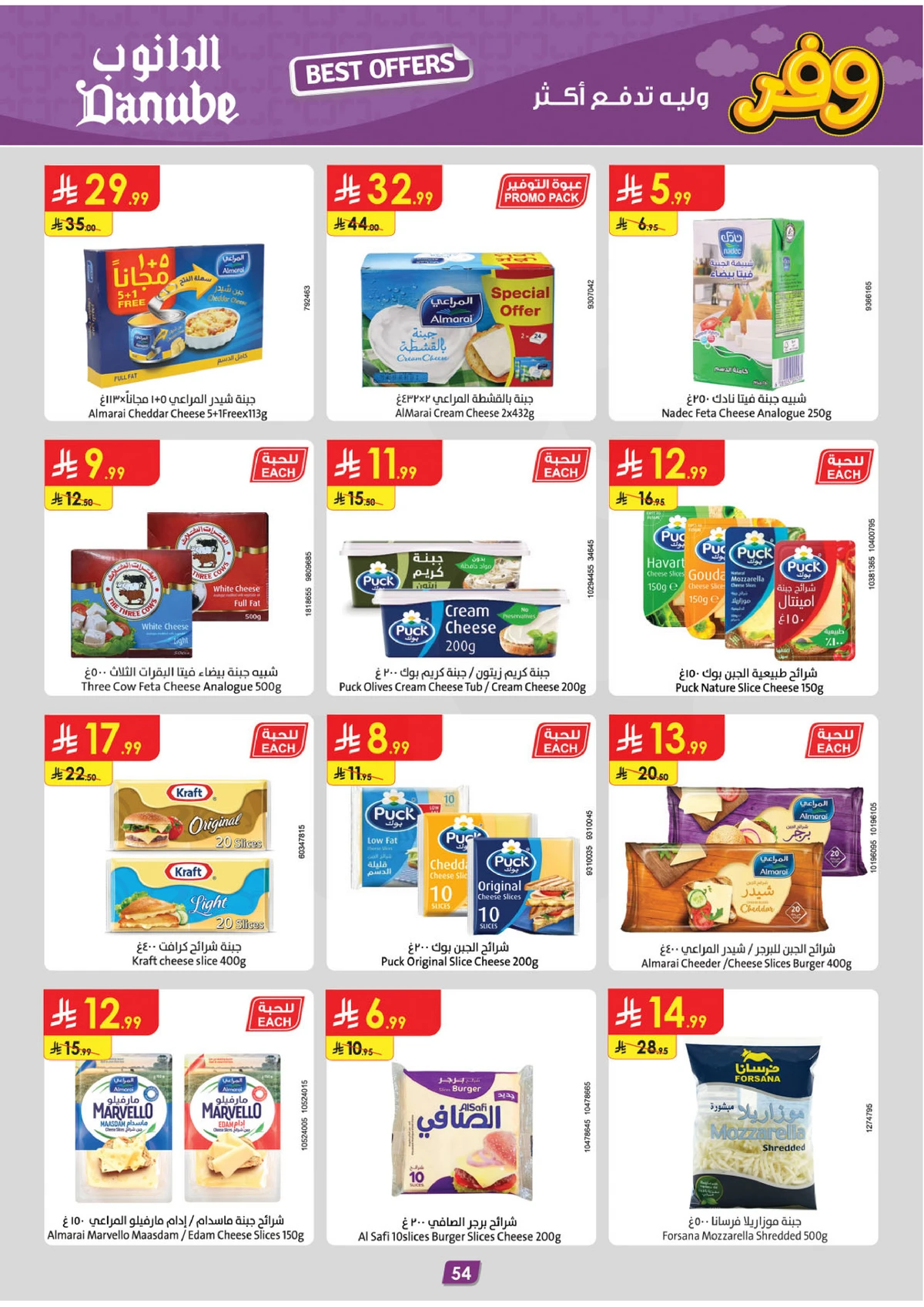 SAVINGS OFFERS - Page 54