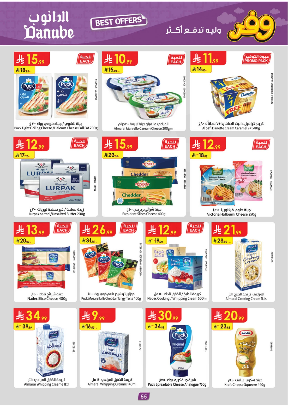SAVINGS OFFERS - Page 55
