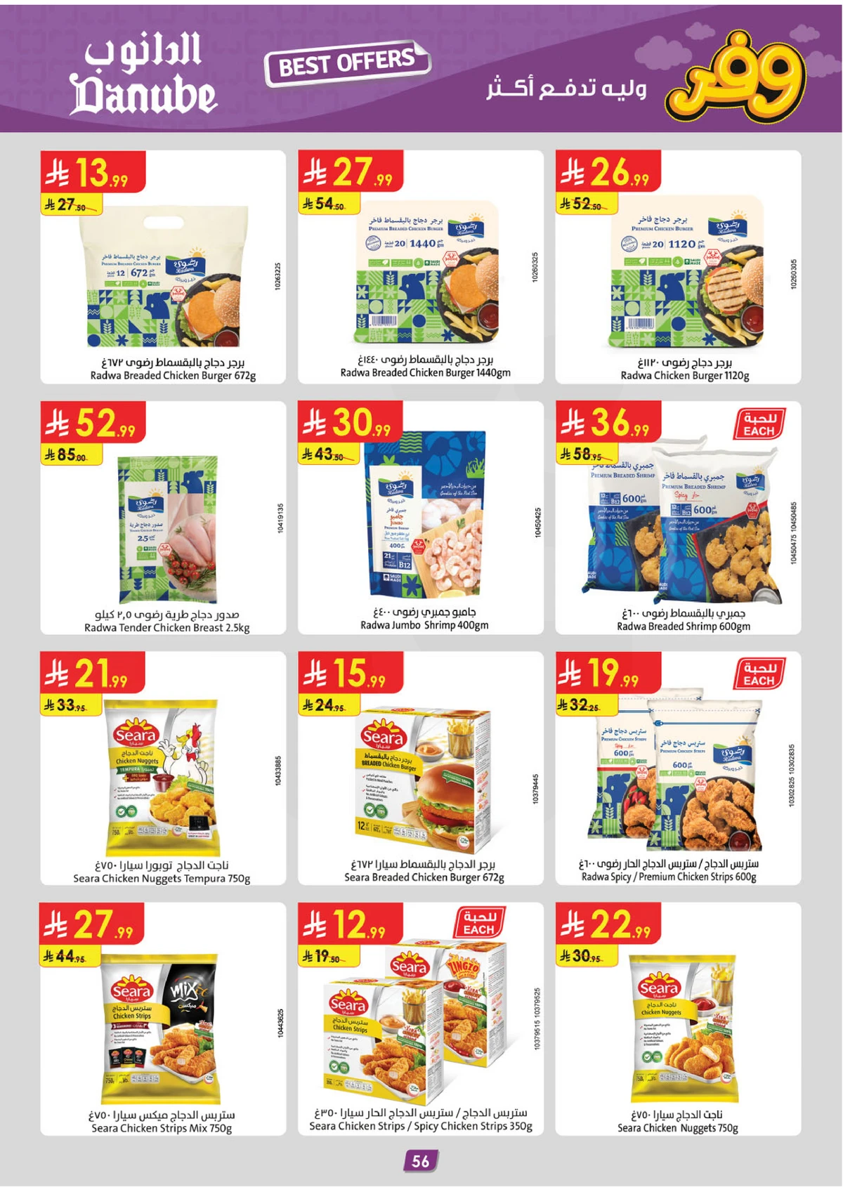 SAVINGS OFFERS - Page 56