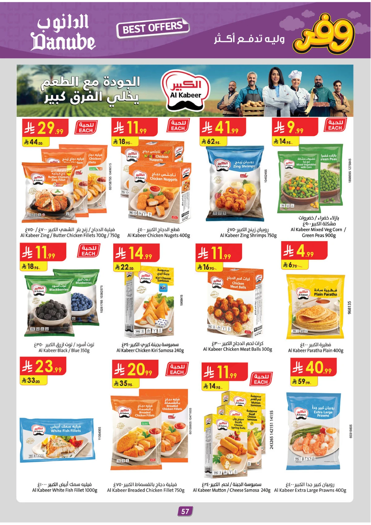 SAVINGS OFFERS - Page 57